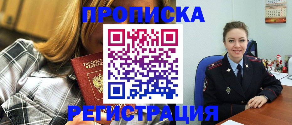 найти адрес прописки в Обнинске